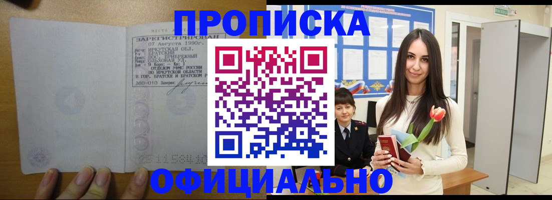 прописка поиск в Симферополе