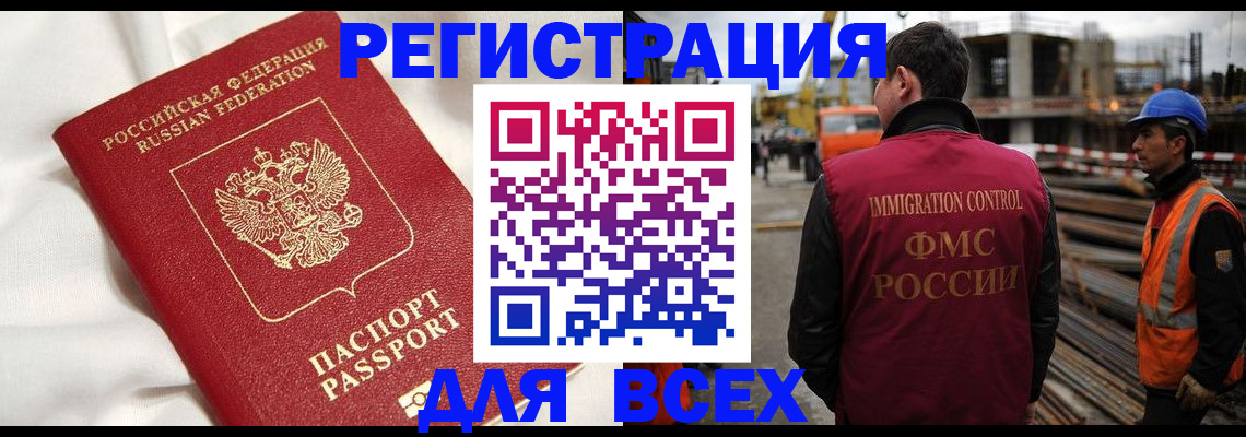 временная регистрация для школы в Симферополе