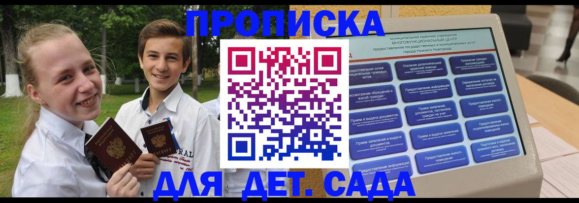 пропишу в квартире в Симферополе