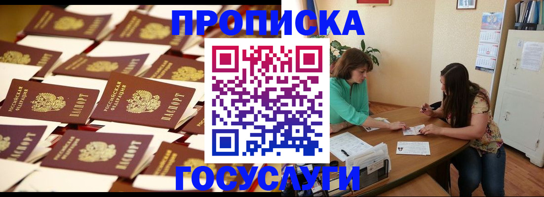 временная регистрация в квартире в Симферополе